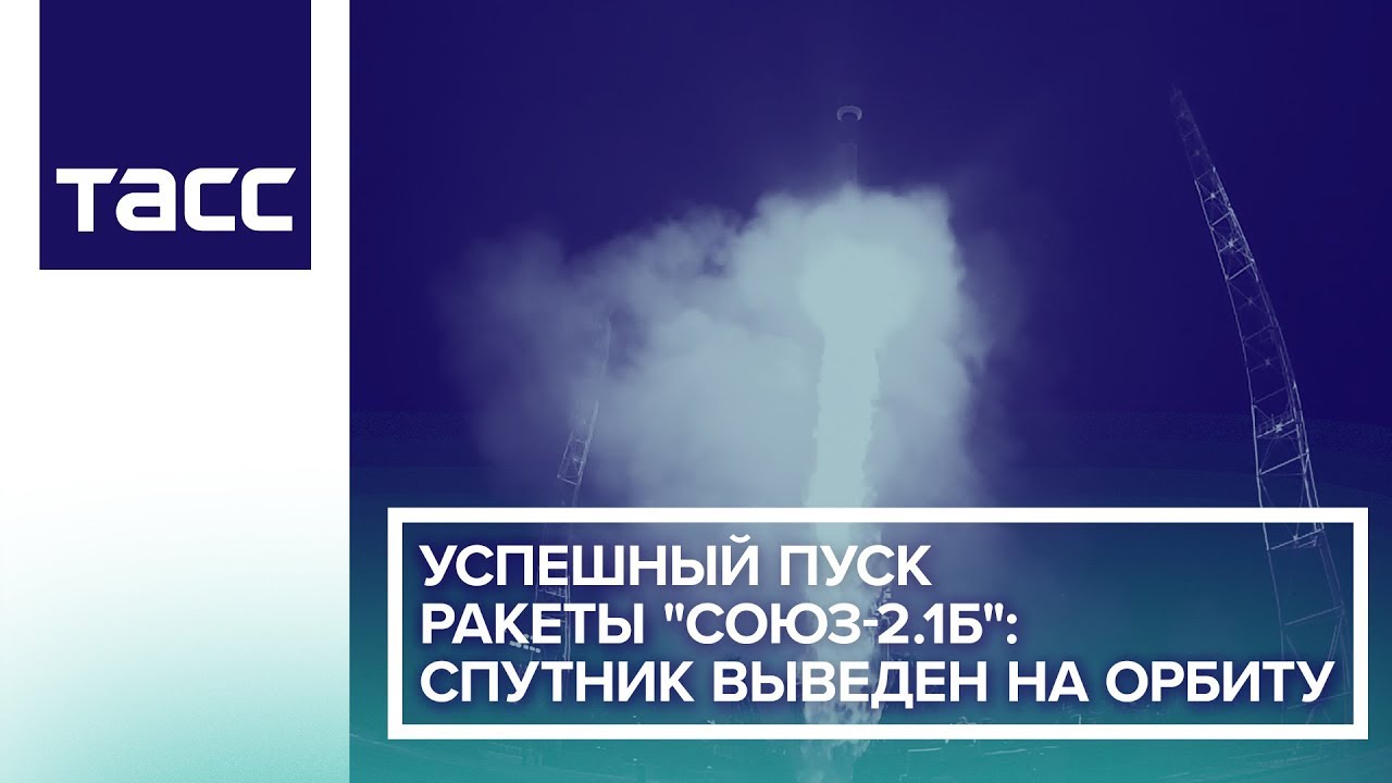 Watch the Launch
