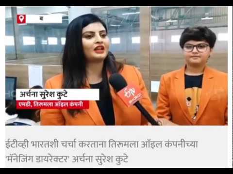 Women’s Day Special Interview with Mrs. Archana Suresh Kute (MD-The Kute Group) – ETV Bharat News
