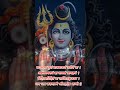 करचरण कृतं वा क्षमा मंत्र शिव प्रार्थ�