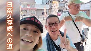 【リメンバー日奈久】「子供ミニ夏祭り」の思い出【雑談配信】