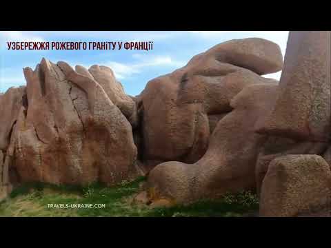 Узбережжя рожевого граніту