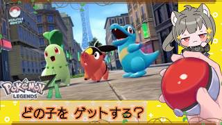 【Pokémon LEGENDS Z-A】#11 ポケモンDLCやるよ！！