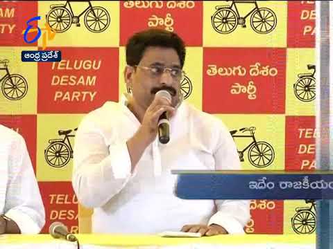 6 PM | Ghantaravam | News Headlines | 15th March 2019 | ETV Andhra Pradesh