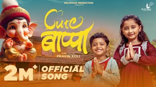 Download lagu Cute Bappa  Song | Myra Vaikul & Sairaj Kendre | Pravin Koli - Yogita Koli | 2025 mp3 Download lagu Cute Bappa  Song | Myra Vaikul & Sairaj Kendre | Pravin Koli - Yogita Koli | 2025 mp3