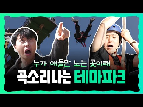 ※고막주의※ 8분동안 소리만 지릅니다...