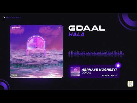 Gdaal Feat Mahta - Hala I Official Audio ( جیدال - حالا )