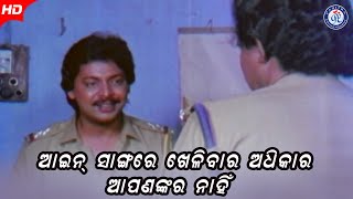 Ayin Sangare Khelibar Adhikar Apananka Nahi Hisab Kariba Kalia Mihir Das