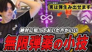 【小技】増幅器・無限弾薬について【APEX】