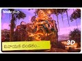 Sri Ganesha Dandakam Telugu Lyrics Hindu Plus