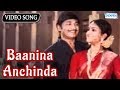 Watch Kannada Hit Songs Baanina Anchinda From Dr Raj Hits