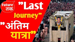 Download lagu Last Journey: Dharmendra Deol Last Journey | Dharmendra Deol Death News Live | Last Journey Dharm... mp3 Download lagu Last Journey: Dharmendra Deol Last Journey | Dharmendra Deol Death News Live | Last Journey Dharm... mp3