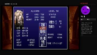 悪魔城ドラキュラX月下の夜想曲クリア後　part 2