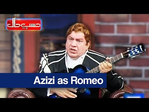 Hasb e Haal - 7 September 2017 - Azizi as Romeo - حسب حال - Dunya News