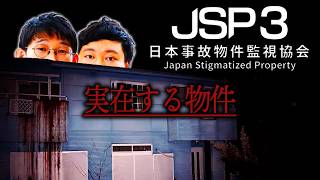 夏の難波千日前で久しぶりに夜勤ホラーゲーム【日本事故物件監視協会３念仏＃１】