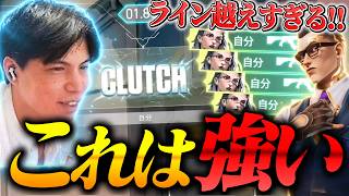 【味方も驚愕!?】ライン越えのヤッバイCLUTCHを決めるSurugaMonkey【VALORANT】