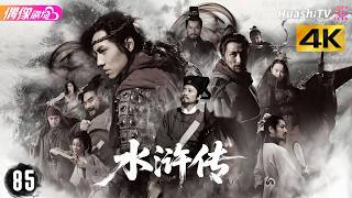 Download lagu [4K Multi-sub]《水浒传》第85集 宋公明衣锦还乡丨张涵予 吕良伟 袁咏仪 All Men Are Brothers EP85【捷成华视偶像剧场】 mp3
