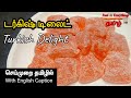 Turkish delight Recipe in Tamil | Turkey sweets | Dessert recipe | Food is everything Tamil!