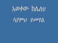 Anteneh Keleleh Yelehim Remaking Of Tilahun Gesesse