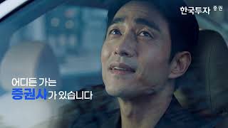 아시아 대표 증권사｜한국투자증권