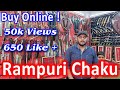 Rampuri Chaku How To Buy Online Rampuri Chaku All Details In This Video India Famous Knife