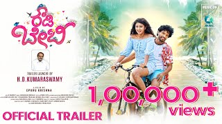 Rowdy Baby Official Trailer | Epuru Krishna | SS Ravi Gowda| Divya Suresh |Araman Merugu | A2 Music