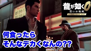 【龍が如く0】歩くATM･江頭【Part5】