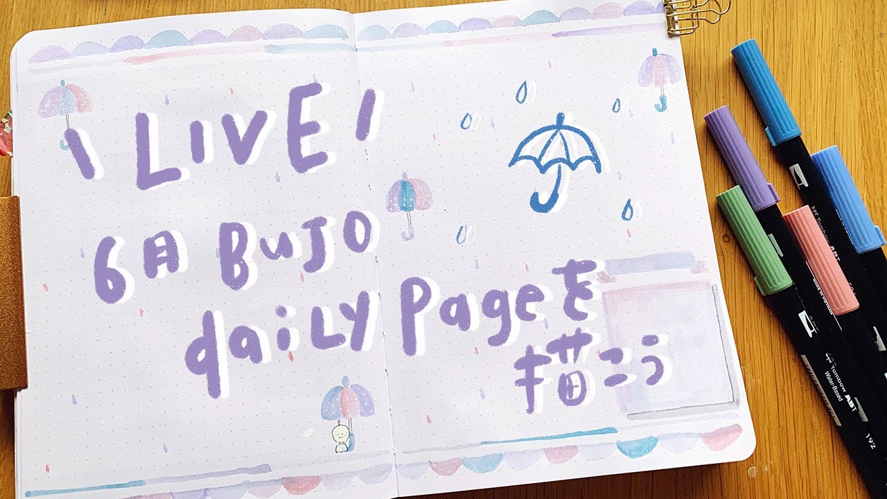 【Live】6月のバレットジャーナルデイリーページを描こう！優しい梅雨デザイン