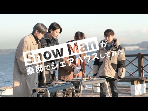 Snow Manが豪邸でシェアハウスしてみた Video2