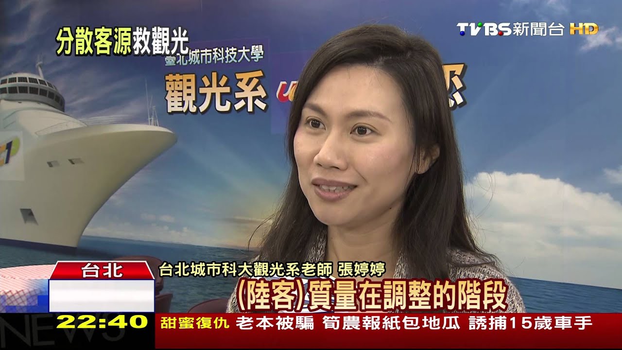因應陸客下滑衝擊　各縣市出招忙自救