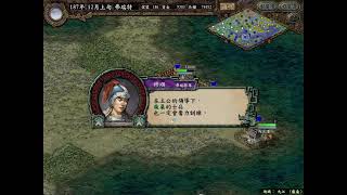 2/8【三國志9】放假囉~