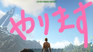 Ark 【ps5】同盟参加してください