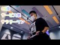 12/11〜12/17 筋トレ大好きサービス業界で働くサラリーマンの日常