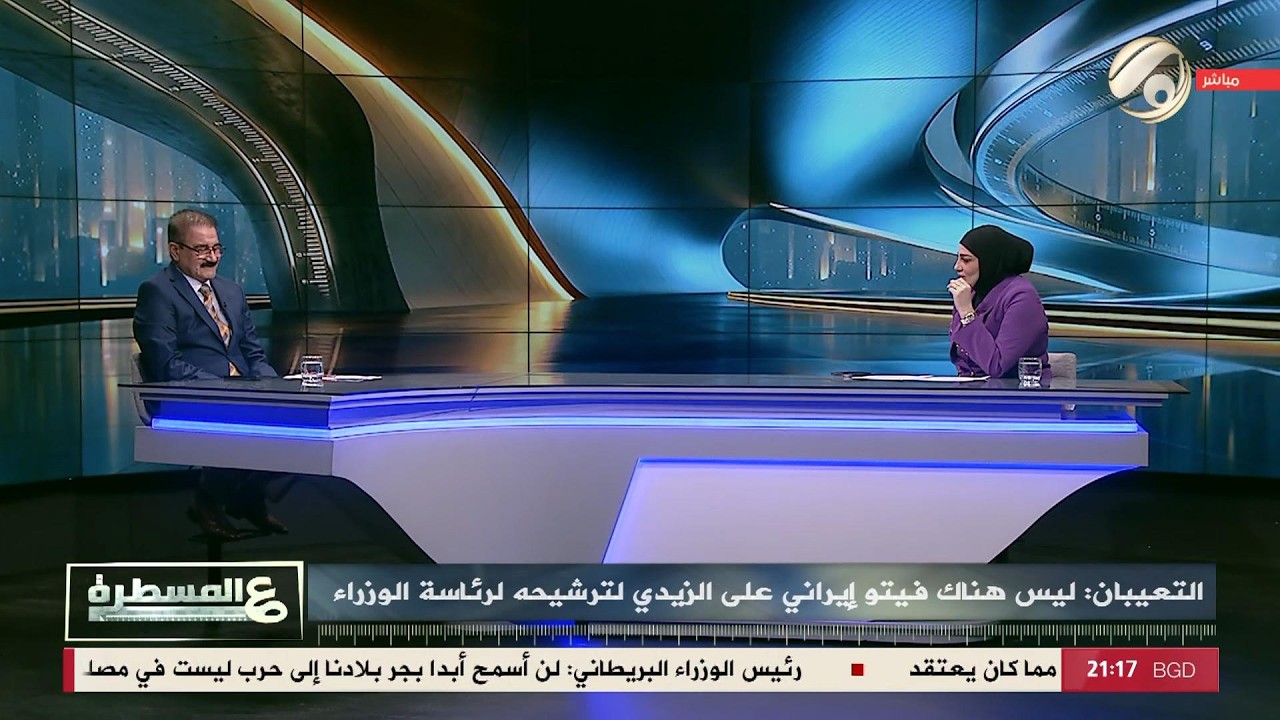 فيديو | عالمسطرة مع امل علي - منصة التكليف ترحب بالرئيس | 2026/4/27