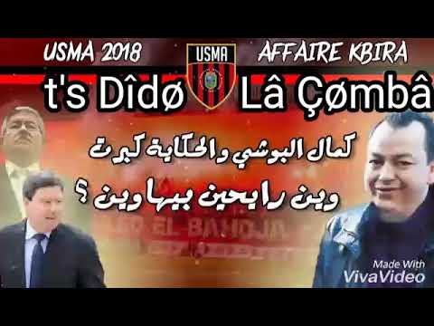 اغنية سياسة خطيرة _جديد اولاد البهجة 2019 افار كبيرة  Ouled el bahdja 2019 afair kbira