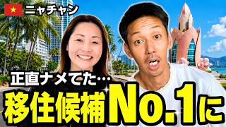 正直ナメてた。🇻🇳ニャチャンが僕の移住候補No.1になった理由