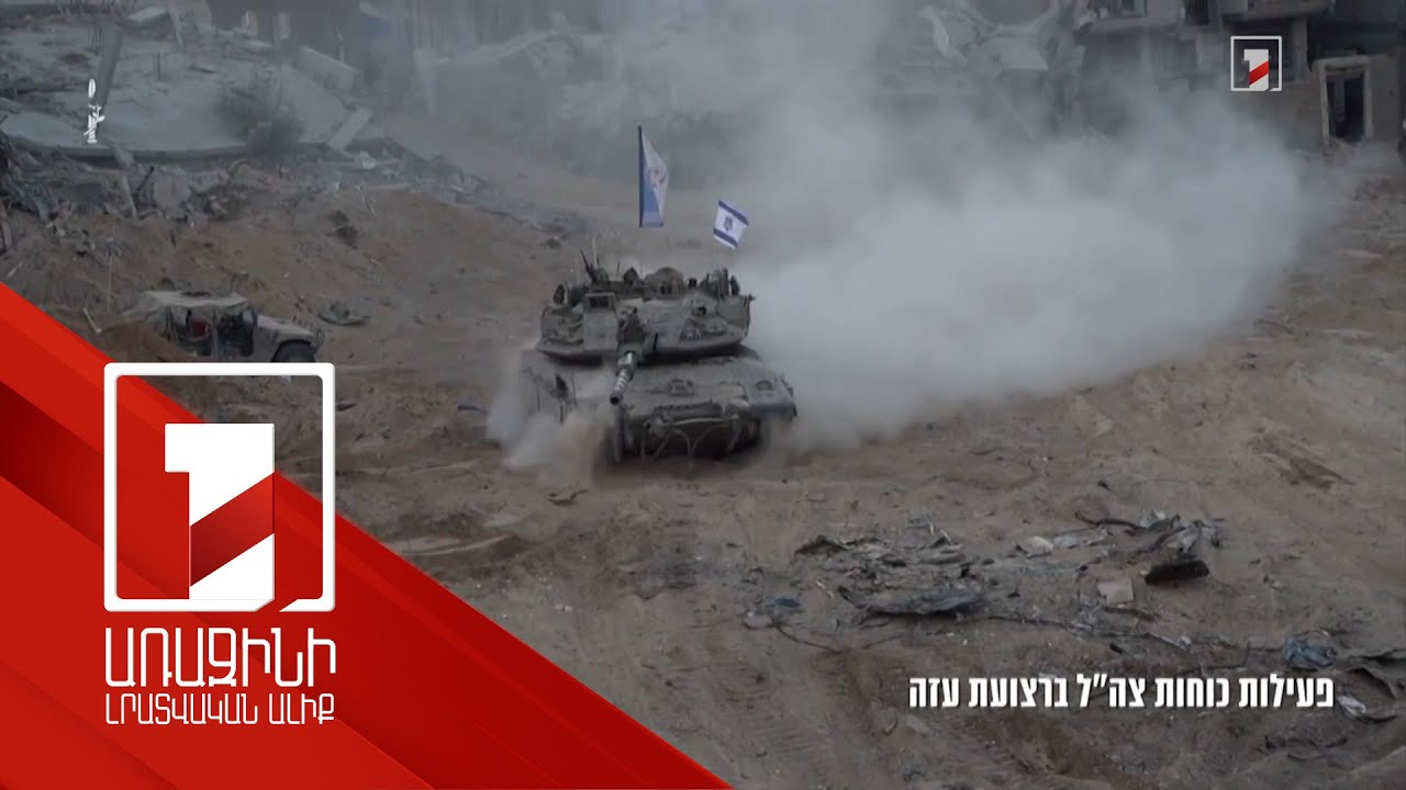 Իսրայելը Եվրամիությանը կոչ է արել ճնշում գործադրել ՀԱՄԱՍ-ի վրա