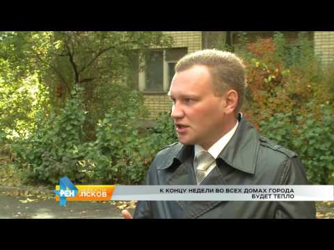 Новости Псков 05.10.2016 # К концу недели во всех домах города будет тепло