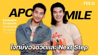 Shine - มาย-อาโป โจทย์ของชีวิต และ Next Step