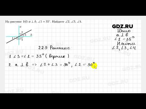 № 229 - Геометрия 7 класс Мерзляк
