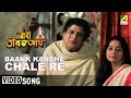 Bankh Kandhe Chol Re Baba Taraknath Bengali Movie Song Dwijen Mukherjee
