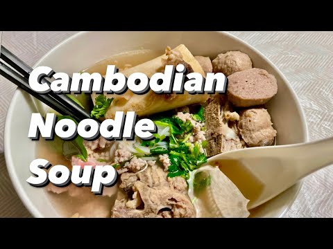 Cambodian Noodle Soup | Kathiew or Kuy Teav