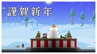 新年おめでとうございます！これからも