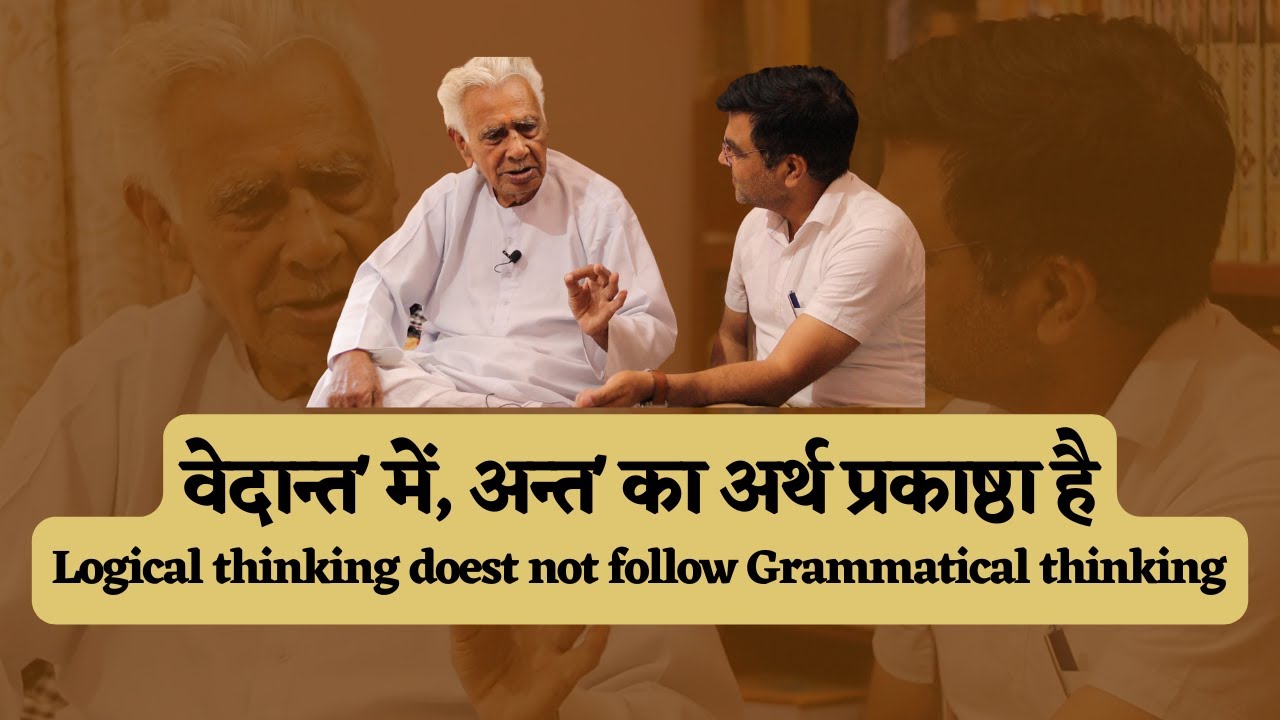 Literally Meaning of वेदान्त Vedant _ Final Phase of the Human Thought | Dr HS Sinha