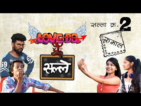 LOVE DO CHE SALLE | S01E02 | RUMAL | New Marathi Web Series Comedy