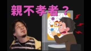Fラン大学中退、フリーター、スロット好き。そんな彼は親不孝者?