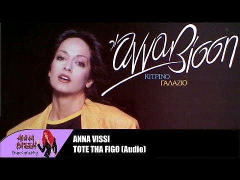 Video thumbnail for Τότε θα φύγω (Tote tha fygo)