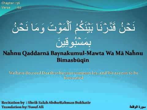 Sura Al Waqia 56 The Inevitable ~ Sheik Salah Bukhatir ~ with Transliteration   YouTube