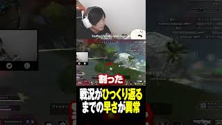 ３秒で戦況がひっくり返る瞬間　#エペあるある #視聴者が選ぶTwitch配信クリップ集 #配信者なのにそんなに上手くない