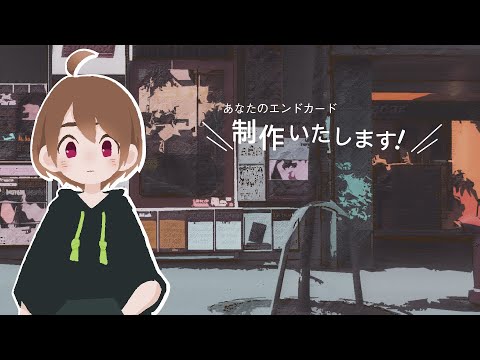 Youtubeのエンドカード制作いたします Youtubeで目を引く 思わず登録したくなるエンドカード Sns メディア用op Ed動画制作 ココナラ