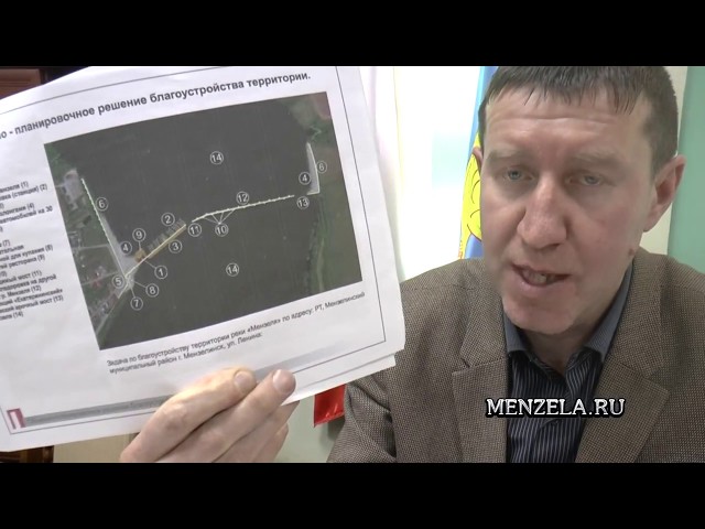 Железный мост - это история Мензелинска